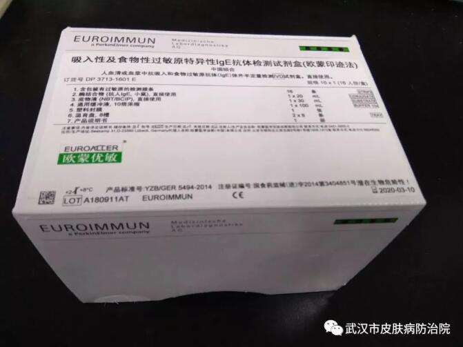 过敏原检测，帮你找出过敏真凶!